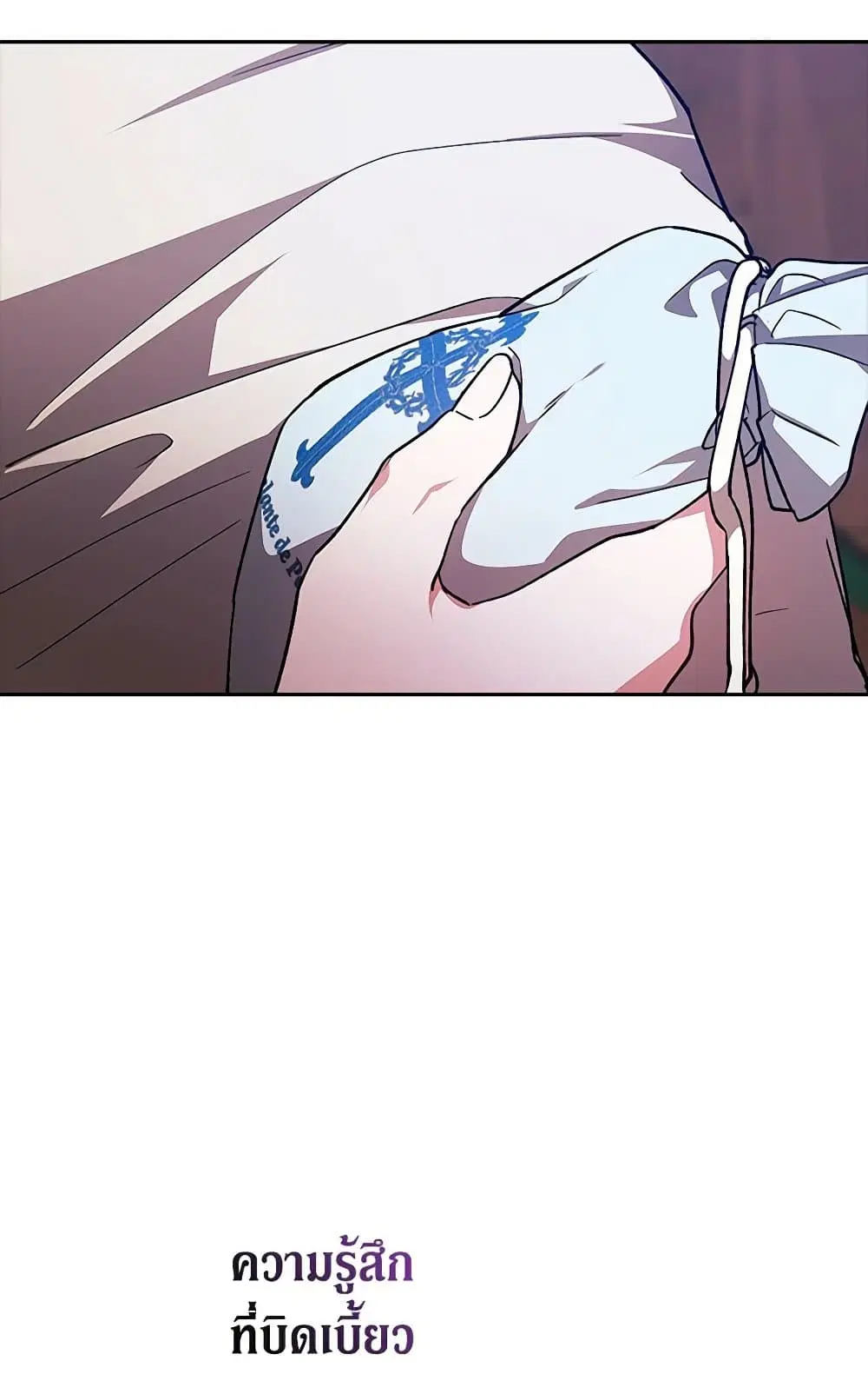The Broken Ring – This Marriage Will Fail Anyway ตอนที่ 73 — page 84 of 88