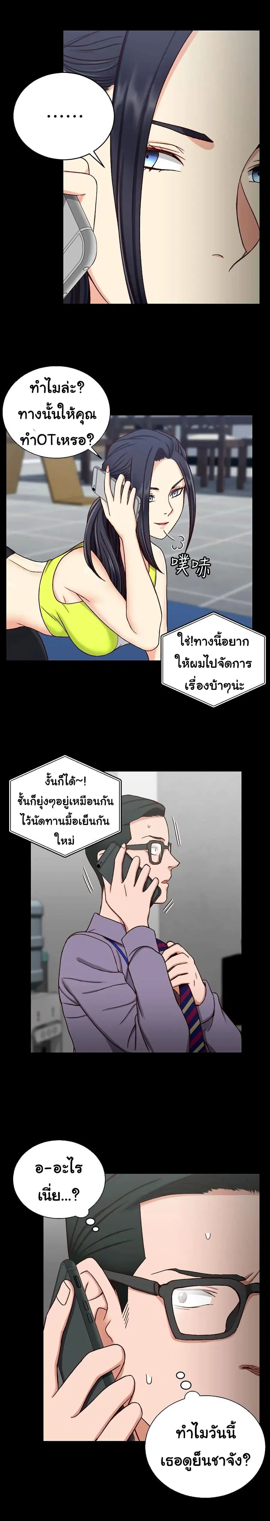 His Place ตอนที่ 99 — page 19 of 31