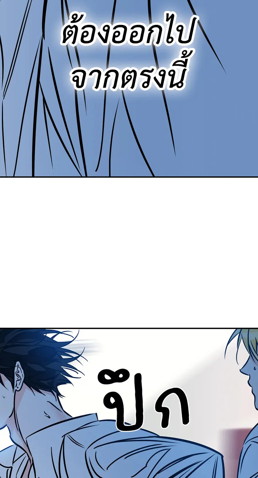 Lucky Paradise ตอนที่ 81.26 — page 70 of 88
