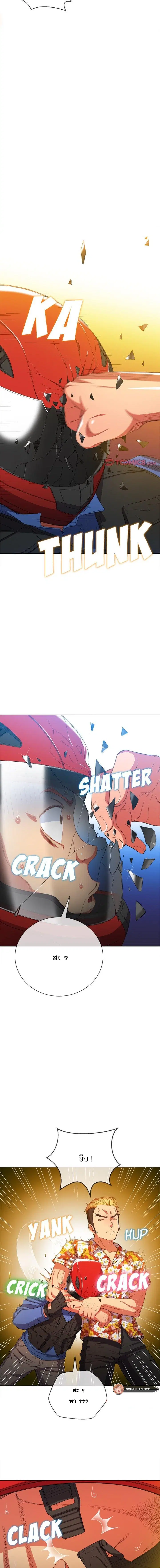 My High School Bully ตอนที่ 51 — page 10 of 14