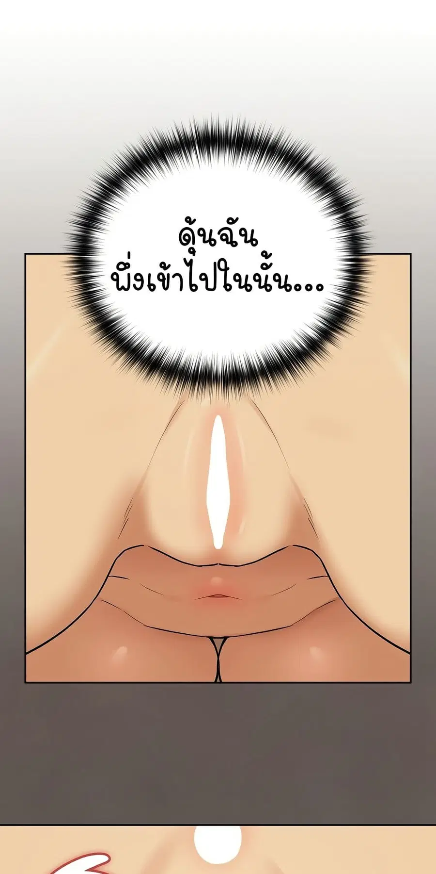 After Work Love Affairs ตอนที่ 50 — page 21 of 53