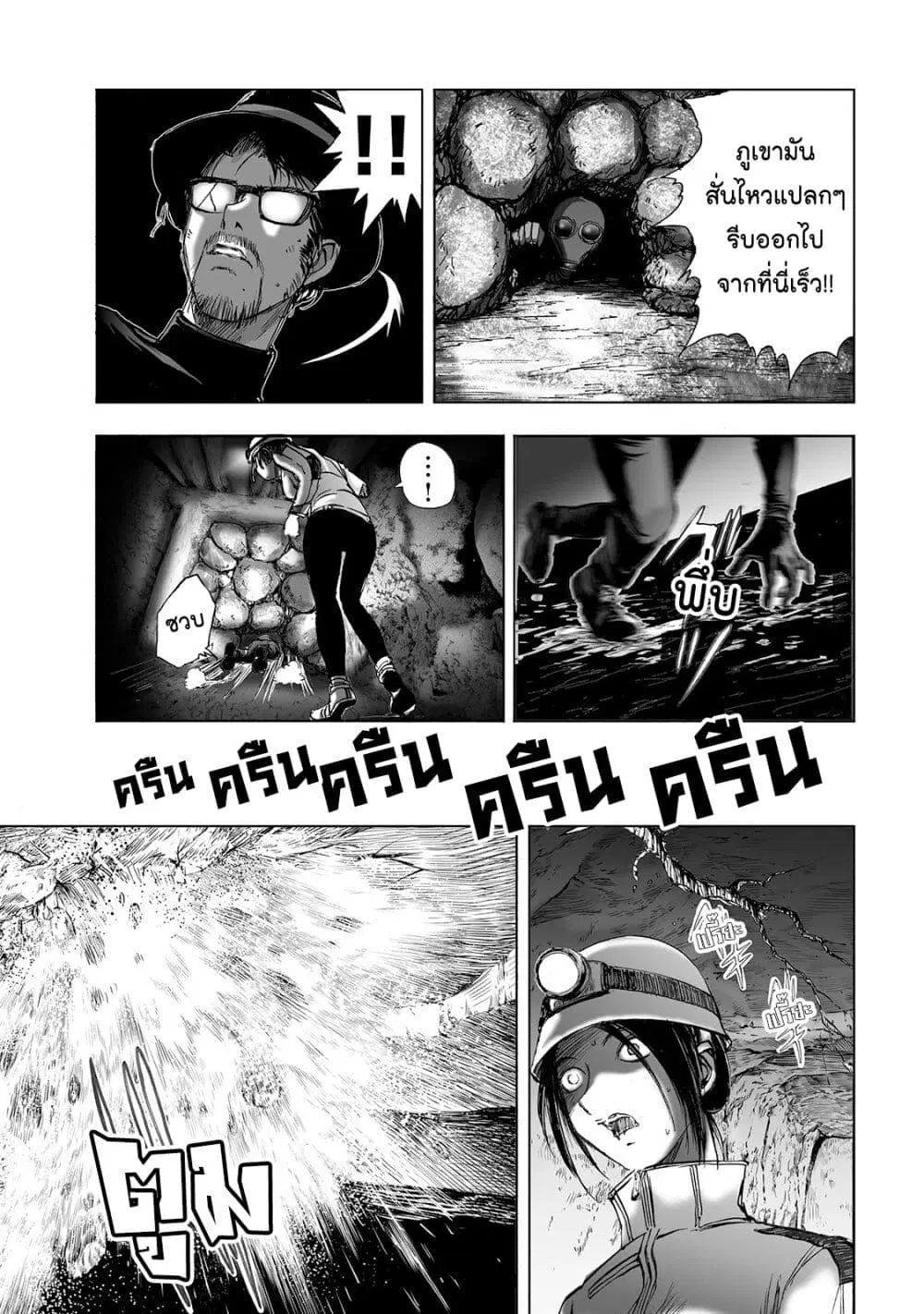 Mura Matsuri ตอนที่ 2.5 — page 17 of 24