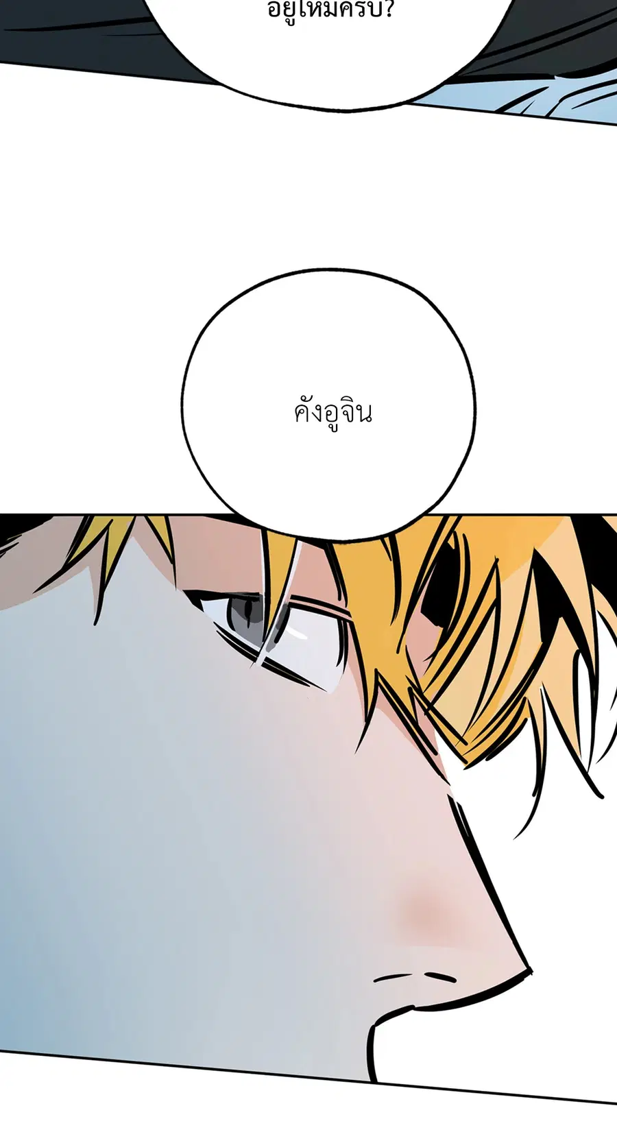 Lucky Paradise ตอนที่ 66 — page 18 of 70