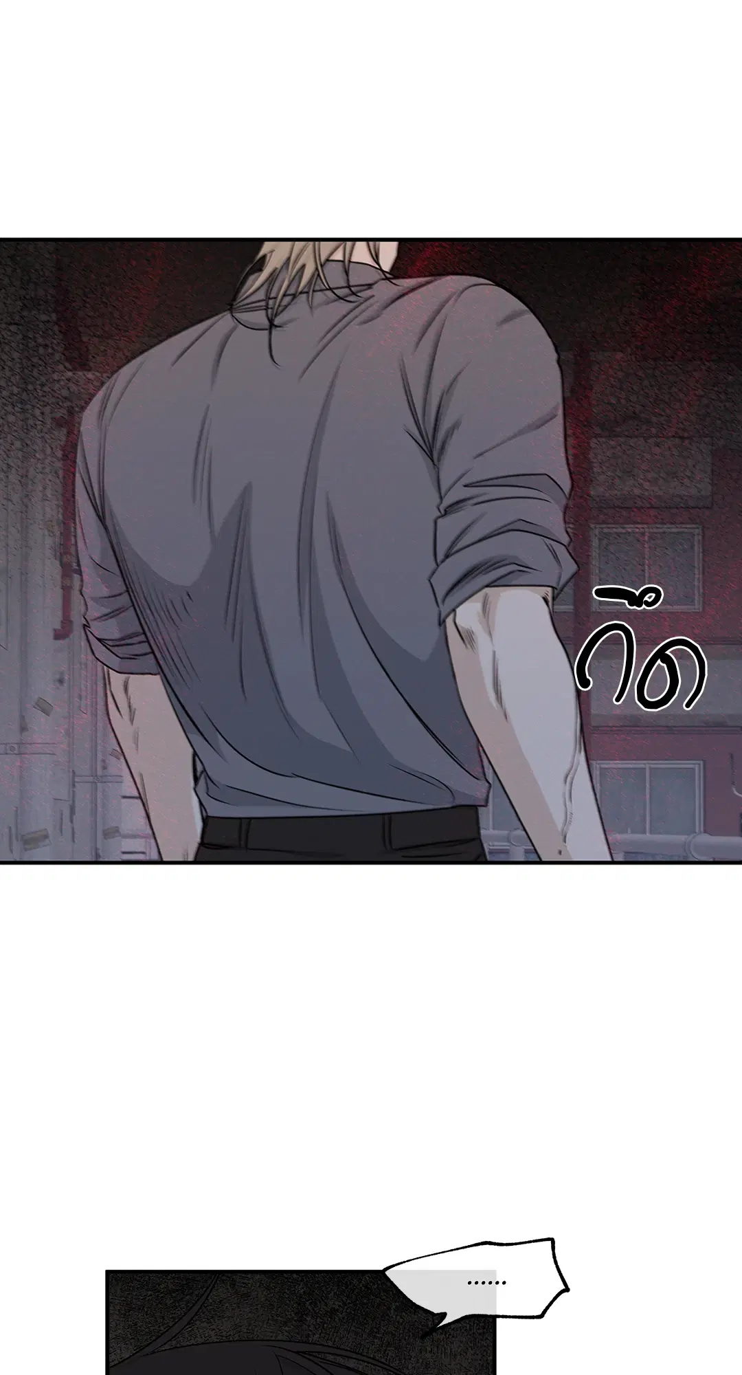 Low Tide in Twilight ตอนที่ 53 — page 8 of 65