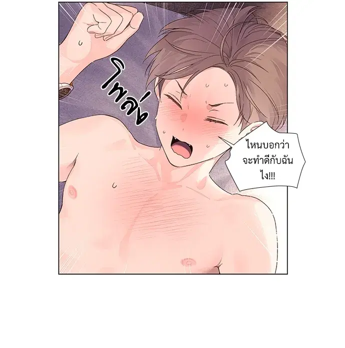 4 Week Lovers ตอนที่ 46 — page 10 of 42