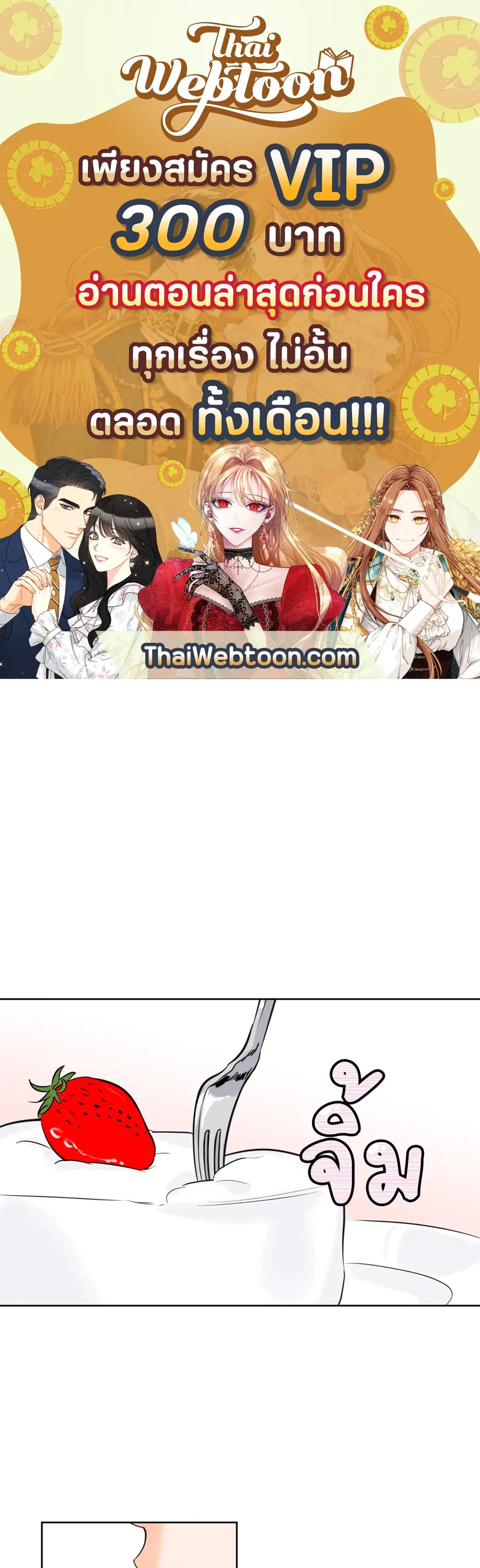 Lucky Paradise ตอนที่ 7 — page 1 of 47