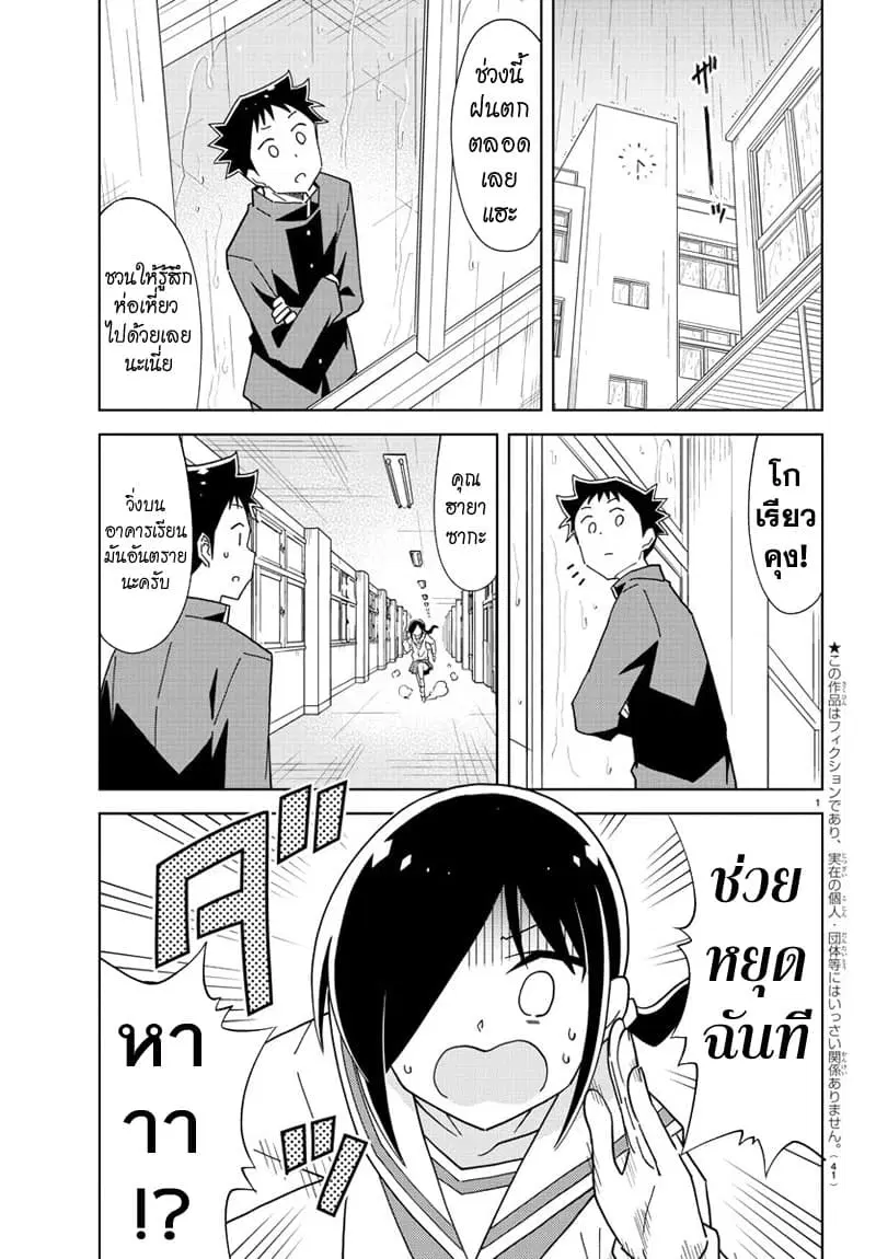 Atsumare! Fushigi Kenkyubu ตอนที่ 177 — page 1 of 8