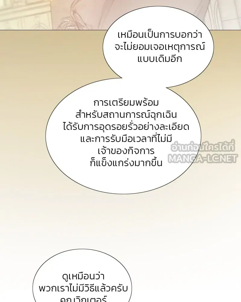 Serena ตอนที่ 102 — page 15 of 130