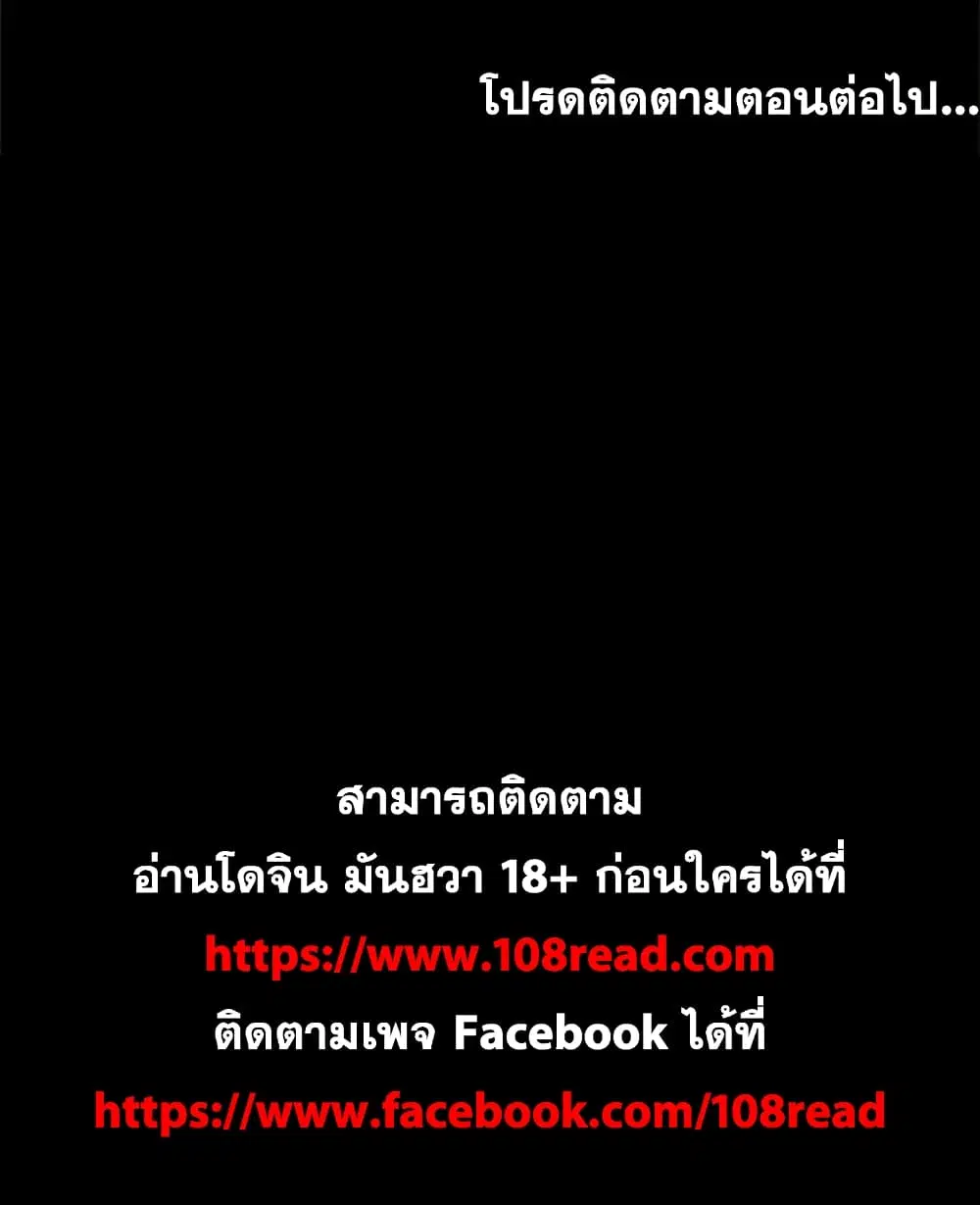Project Utopia ตอนที่ 34 — page 53 of 53