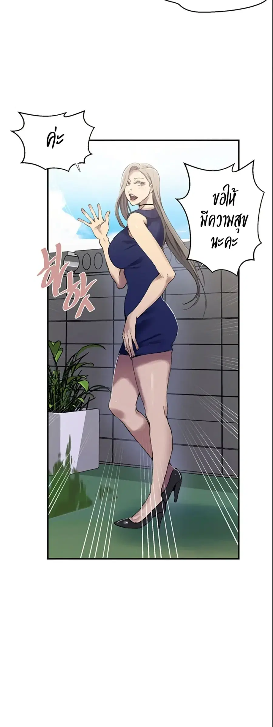 Secret Class ตอนที่ 277 — page 13 of 40