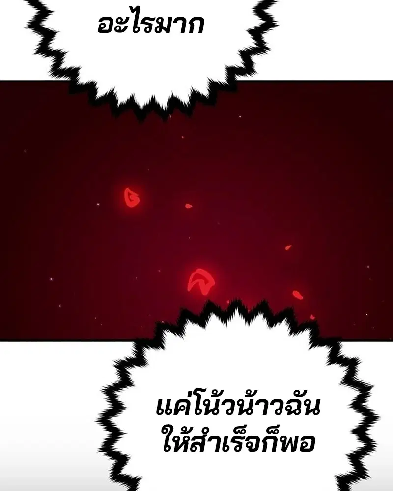 The Player ตอนที่ 167 — page 171 of 180