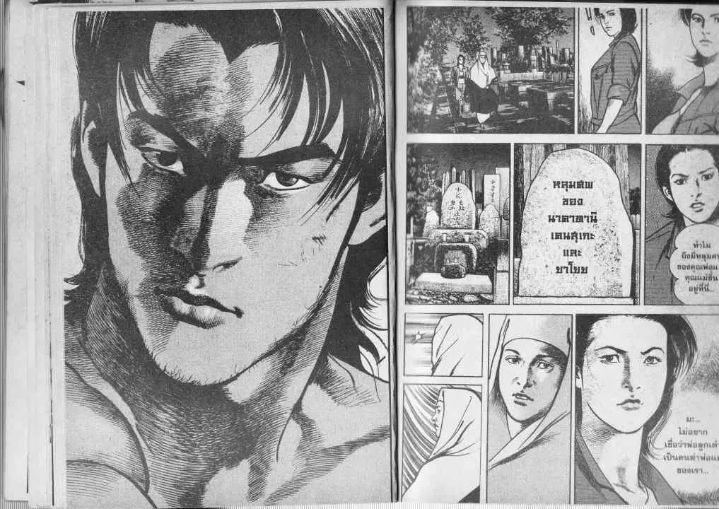 Heat ตอนที่ 65 — page 12 of 14