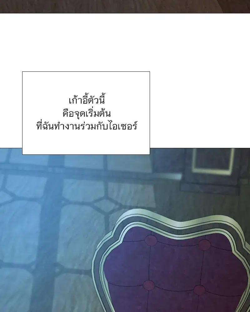 Serena ตอนที่ 113 — page 43 of 124