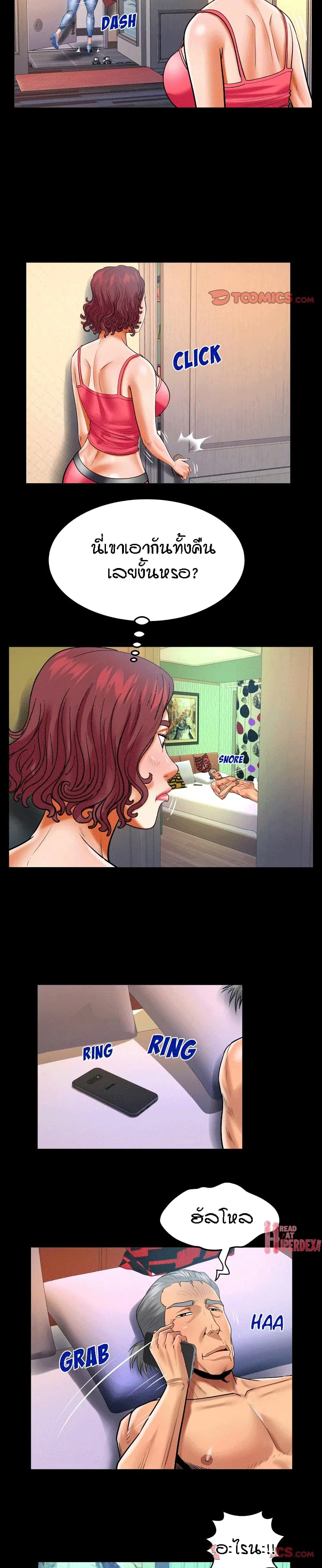 My Aunt ตอนที่ 124 — page 3 of 16