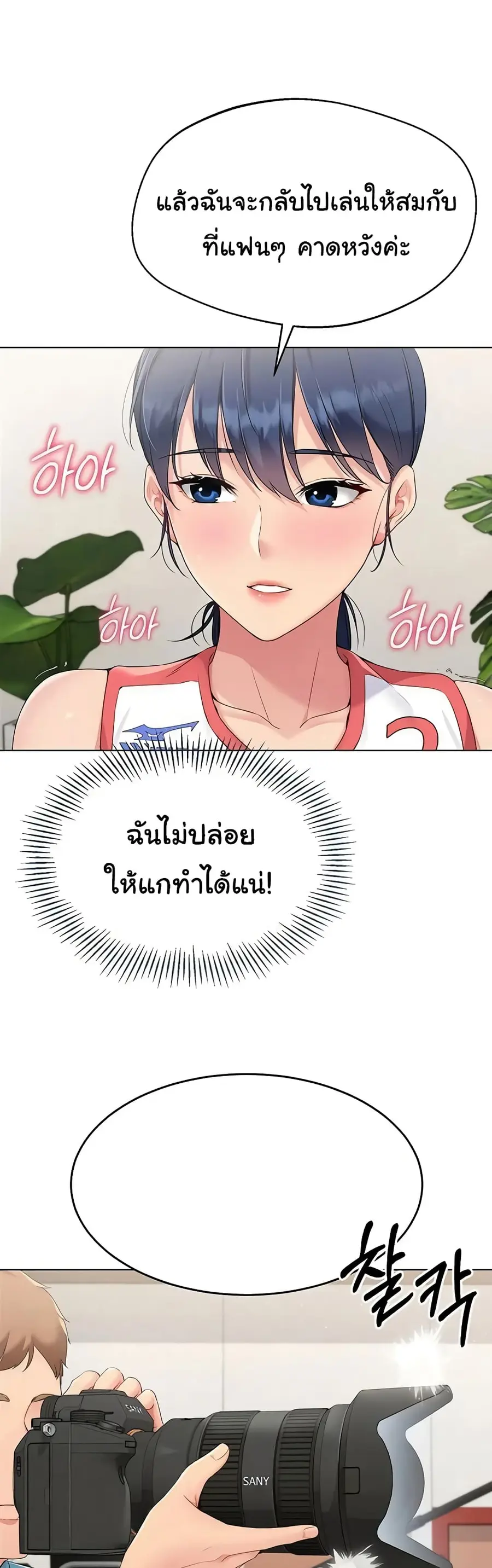 Set Up ตอนที่ 12 — page 37 of 42