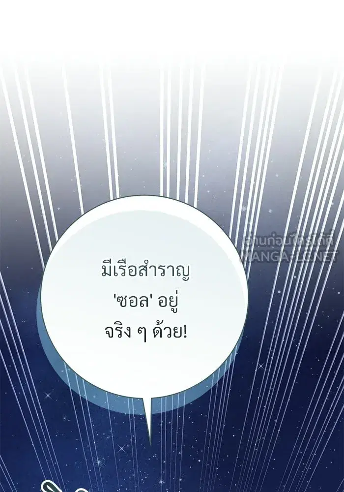 To My Husband’s Mistress ตอนที่ 112 — page 93 of 136
