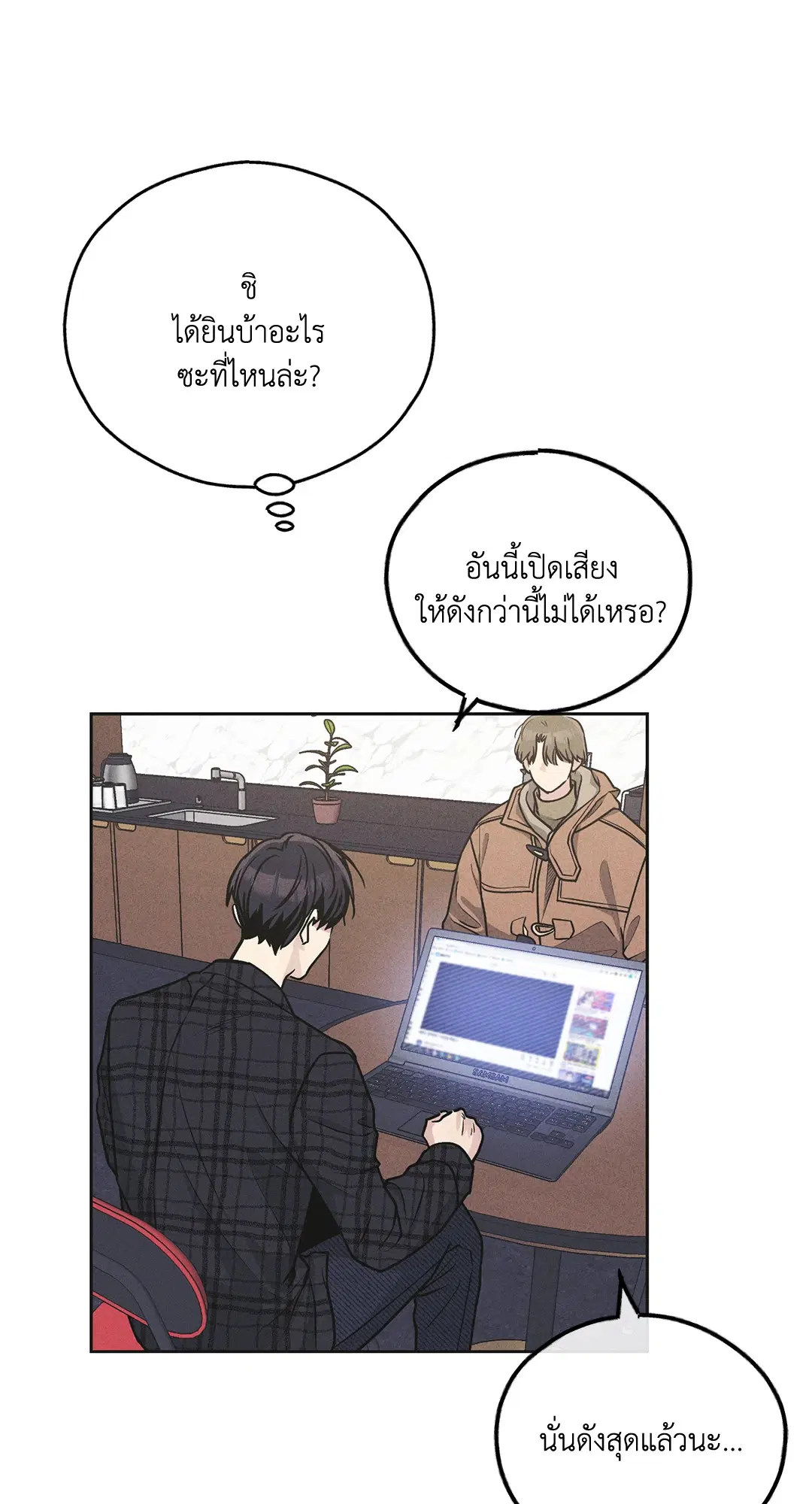 PAYBACK ตอนที่ 58 — page 6 of 80