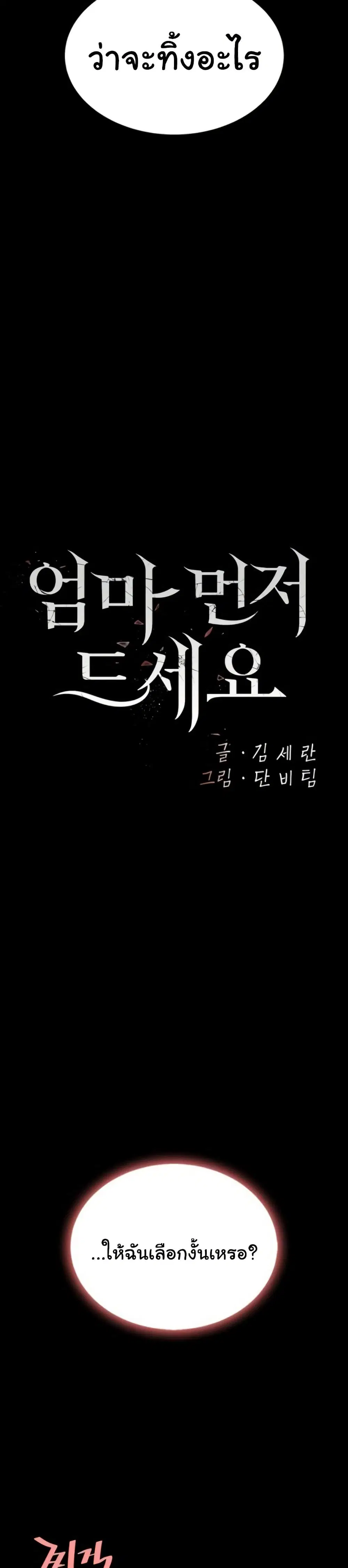 Go Ahead Mom ตอนที่ 128 — page 7 of 51