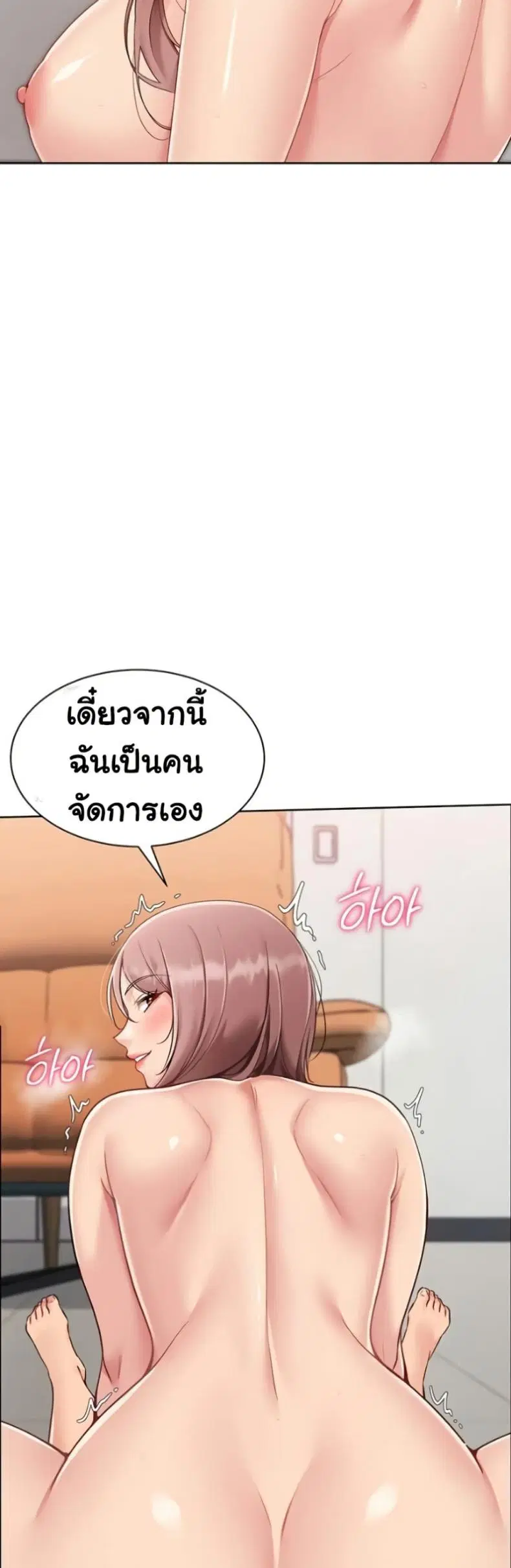 Set It! ตอนที่ 65 — page 46 of 50