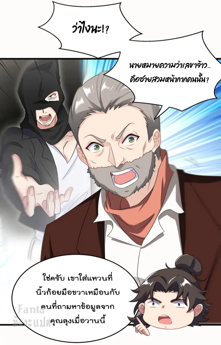 Dragon King Hall ตอนที่ 101 — page 15 of 39