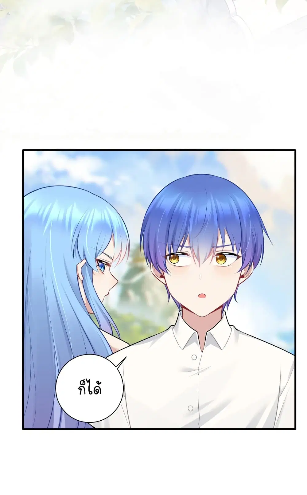 What Happended? Why I become to Girl? ตอนที่ 111 — page 21 of 49