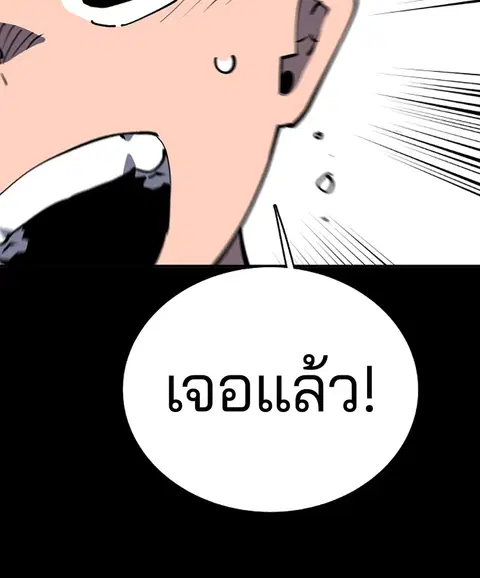The Player ตอนที่ 27 — page 24 of 169