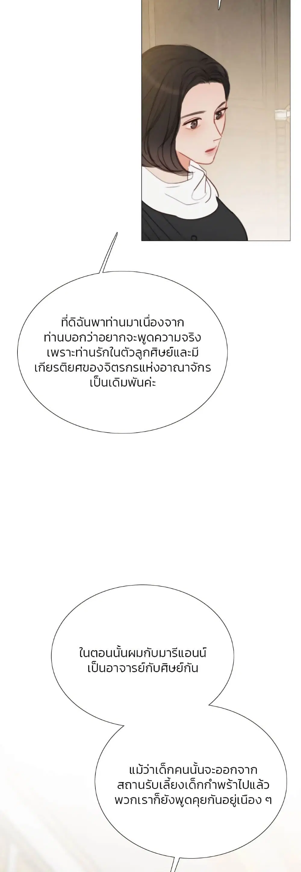 Serena ตอนที่ 62 — page 33 of 62