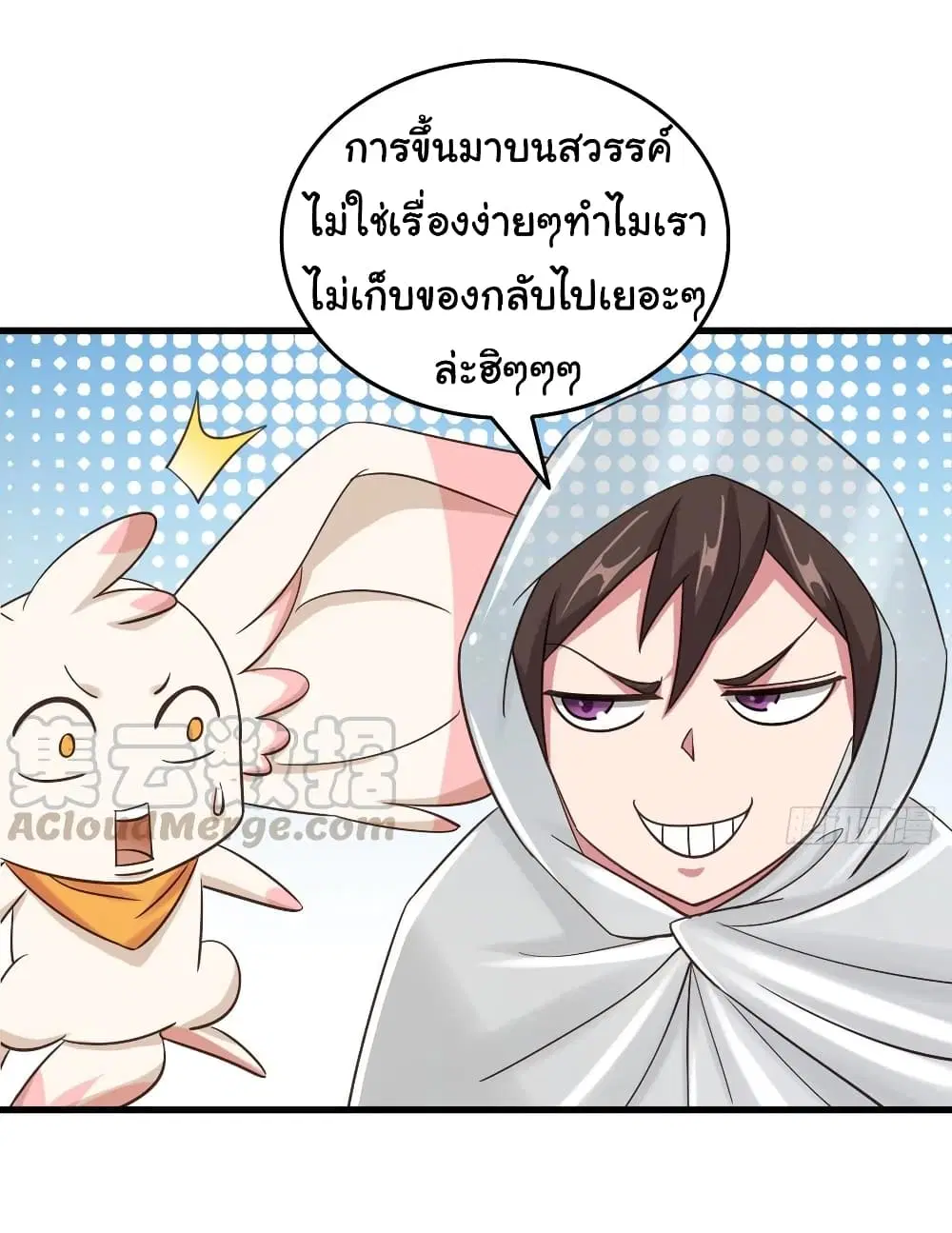 Super Harem Card ตอนที่ 105 — page 19 of 29