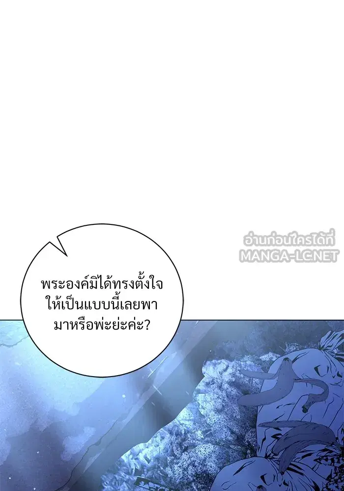 To My Husband’s Mistress ตอนที่ 12 — page 39 of 104