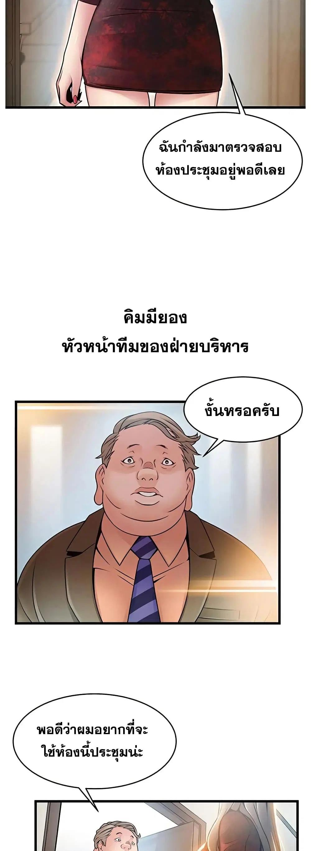 Weak Point ตอนที่ 56 — page 15 of 40