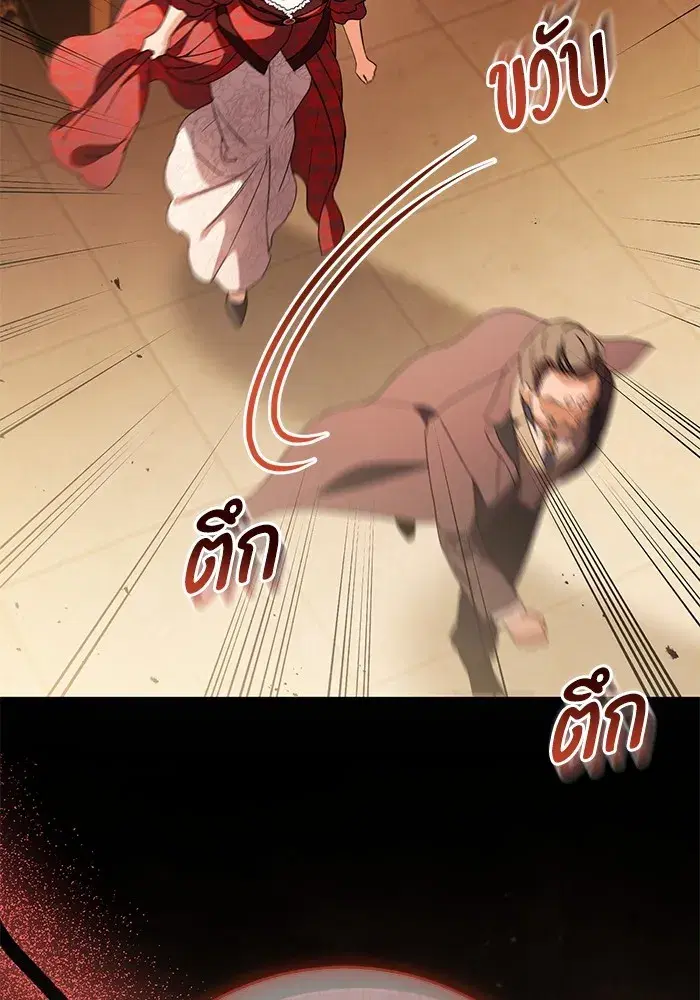 To My Husband’s Mistress ตอนที่ 50 — page 64 of 128
