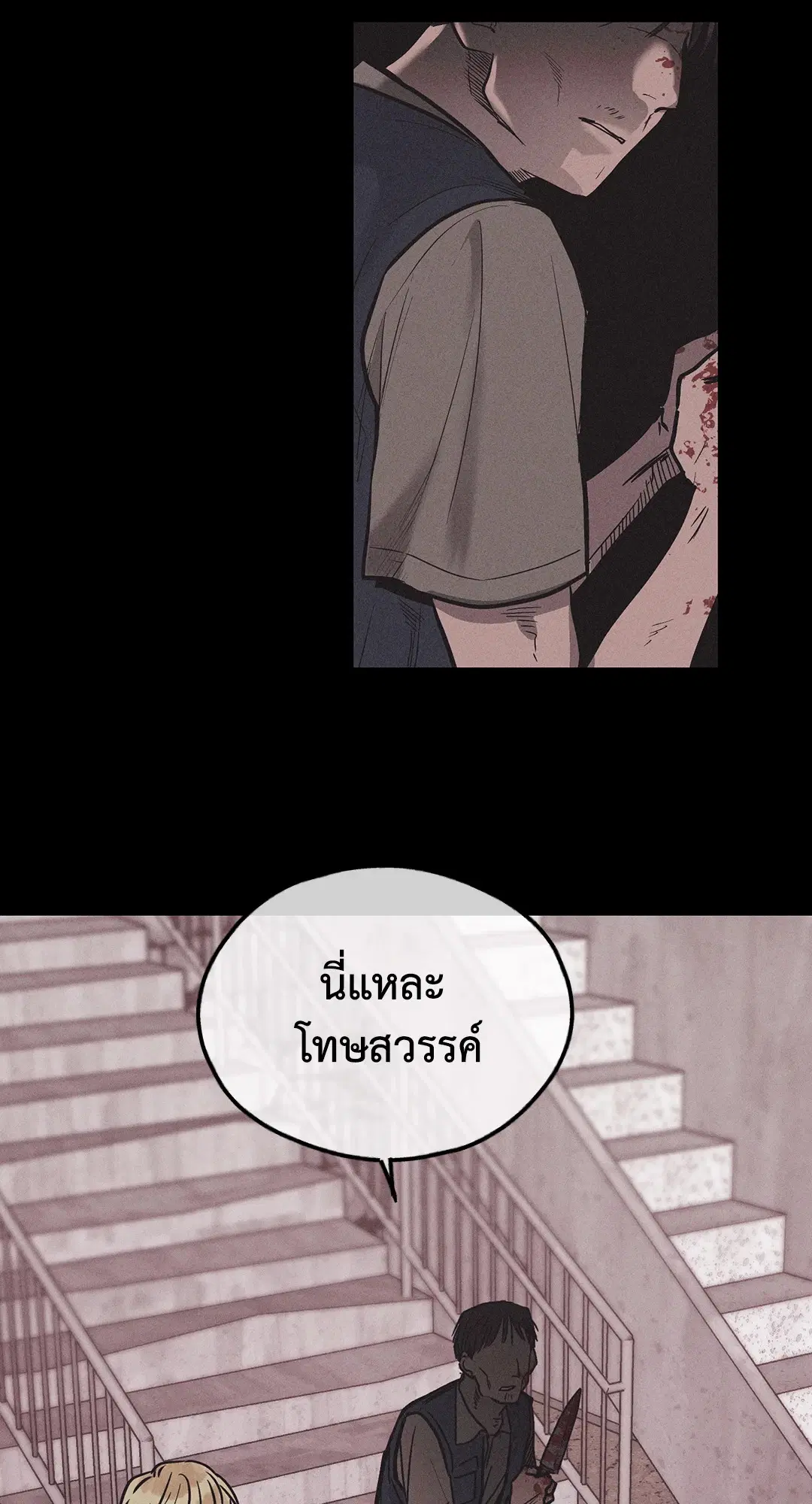 PAYBACK ตอนที่ 1 — page 41 of 98