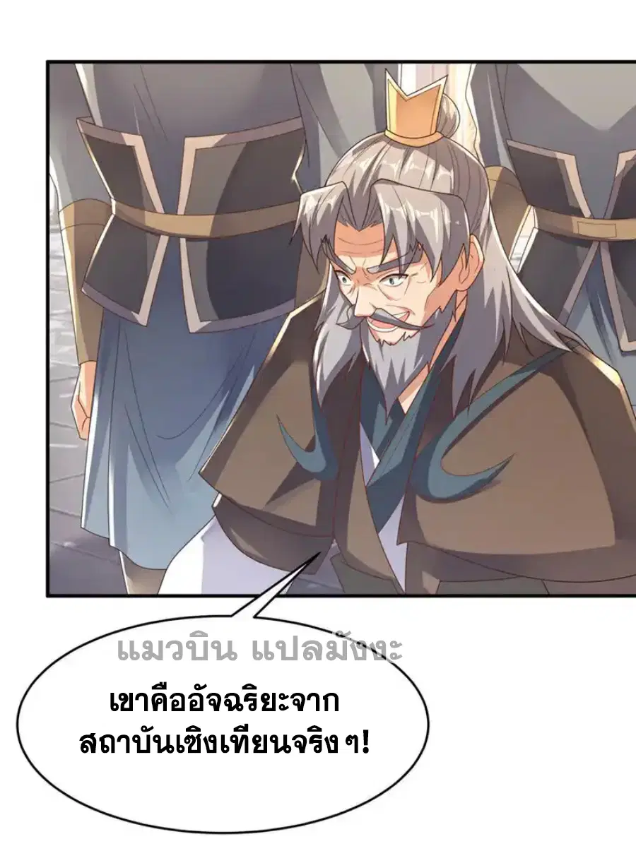 Wu Ni ตอนที่ 496 — page 18 of 36