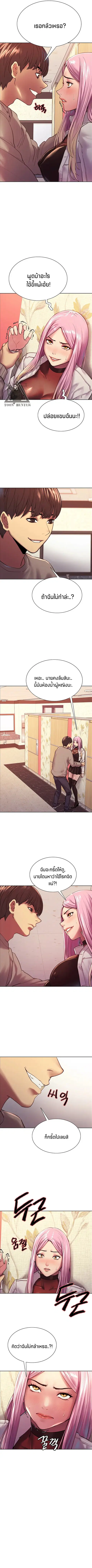 Sex-Stop Watch ตอนที่ 4 — page 3 of 13