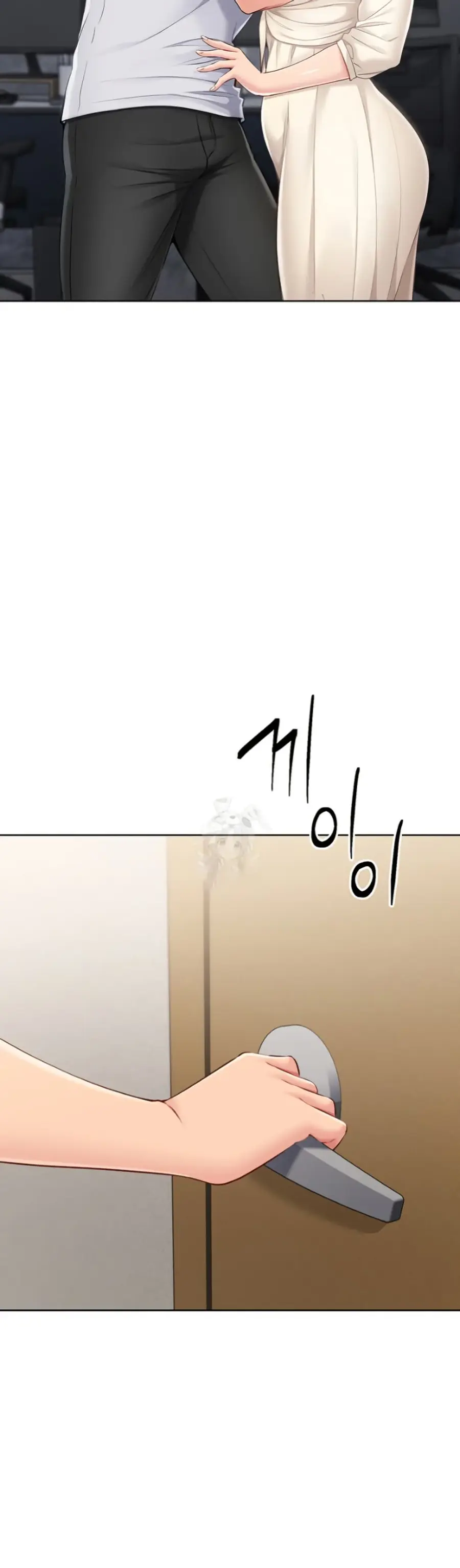 Set Up ตอนที่ 53 — page 45 of 51