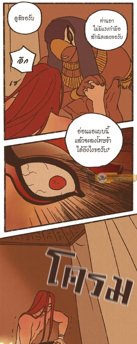 ENNEAD ตอนที่ 38 — page 19 of 27