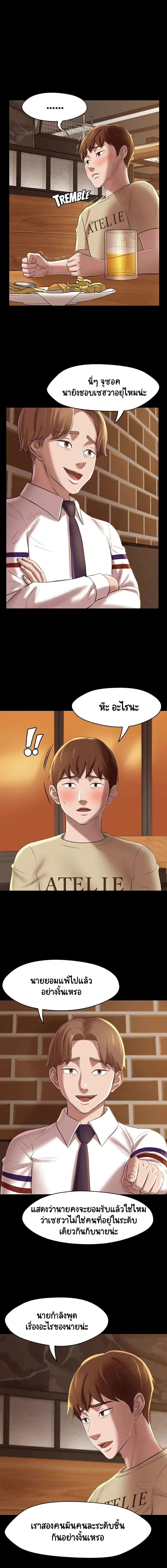 Panty Note ตอนที่ 17 — page 10 of 13