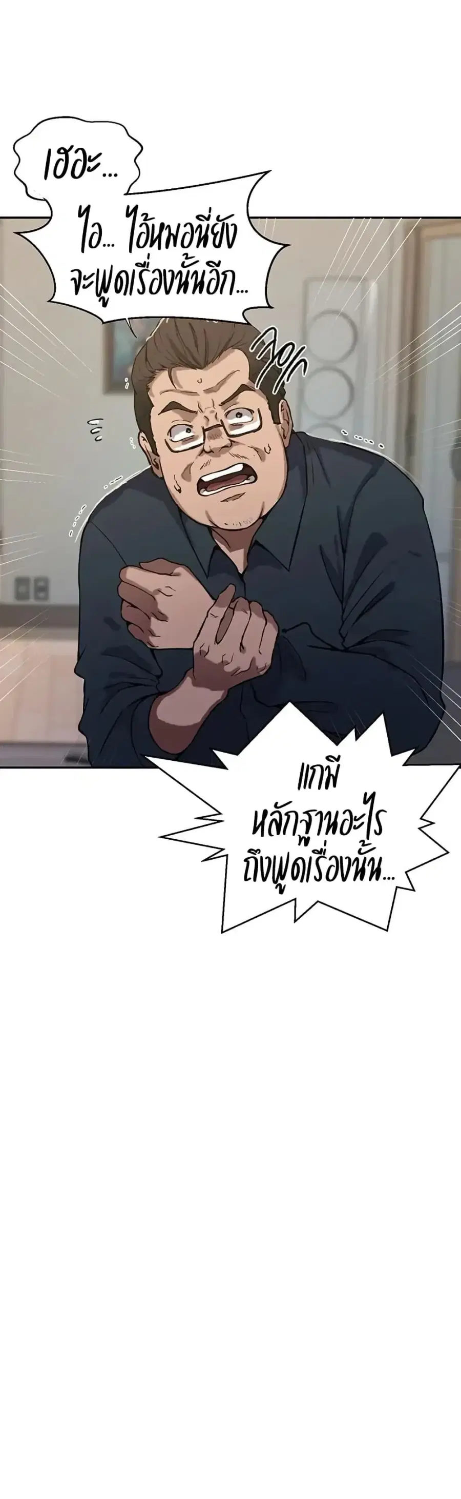Secret Class ตอนที่ 299 — page 34 of 40