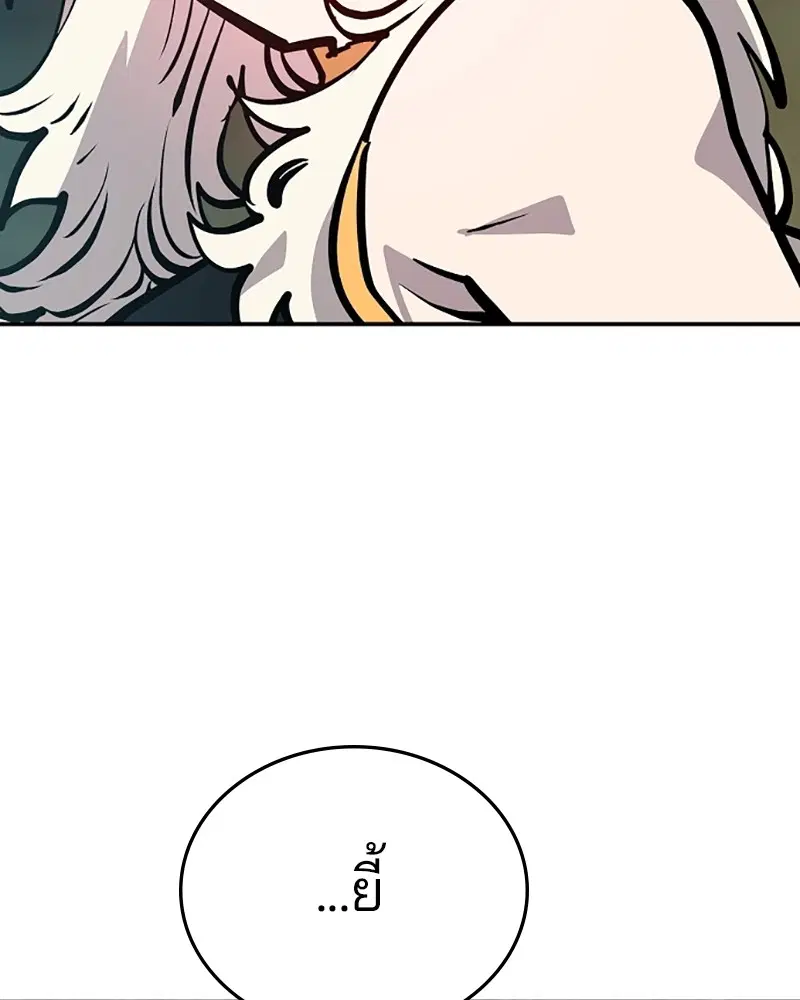 The Player ตอนที่ 138 — page 91 of 168