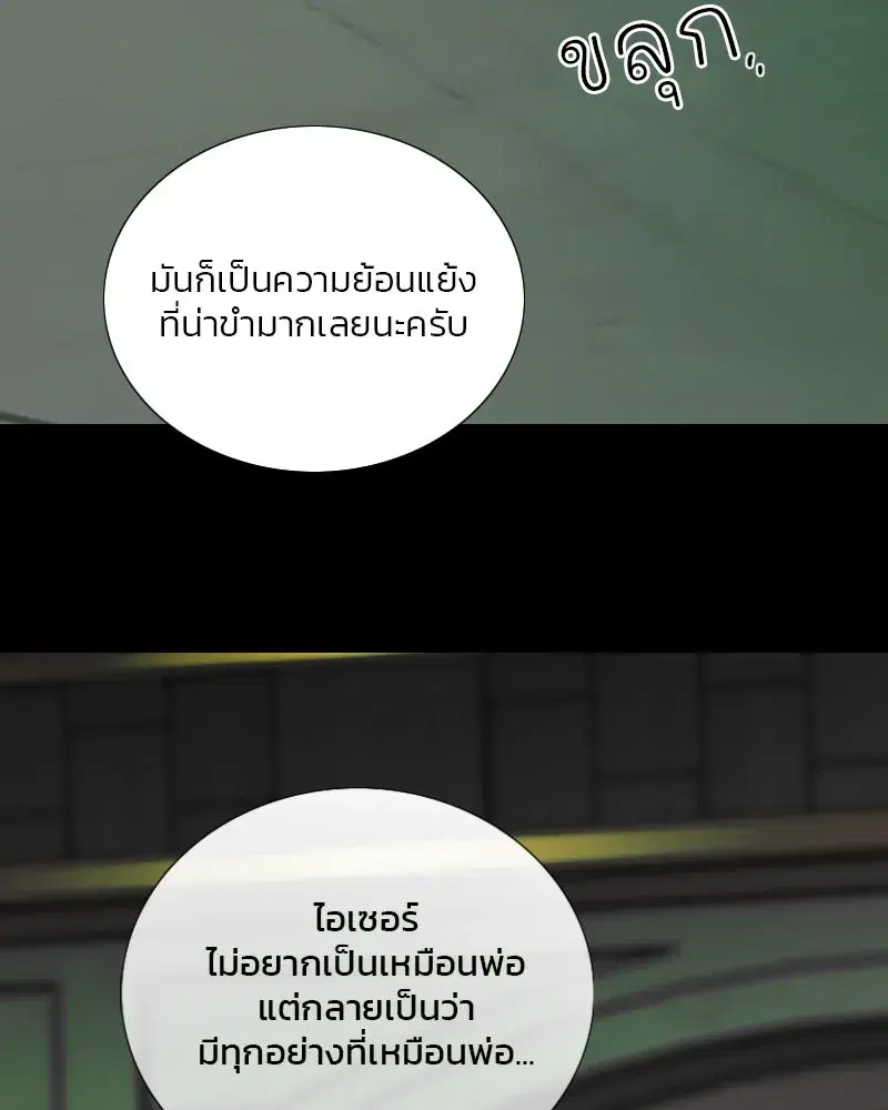 Serena ตอนที่ 125 — page 70 of 140
