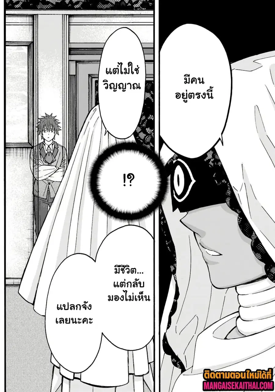 The Best Noble In Another World: The Bigger My Harem Gets, The Stronger I Become ตอนที่ 57.2 — page 8 of 10