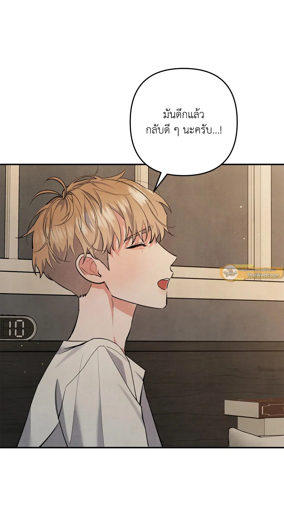 Roses and Champagne ตอนที่ 53 — page 38 of 63