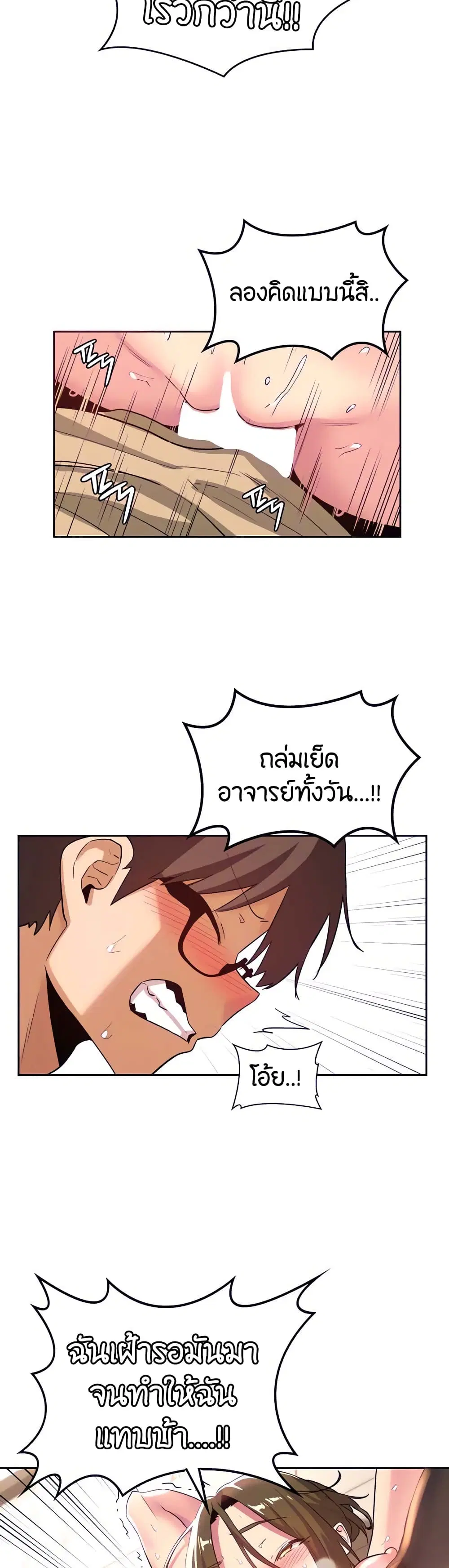 Sextudy Group ตอนที่ 41 — page 27 of 33