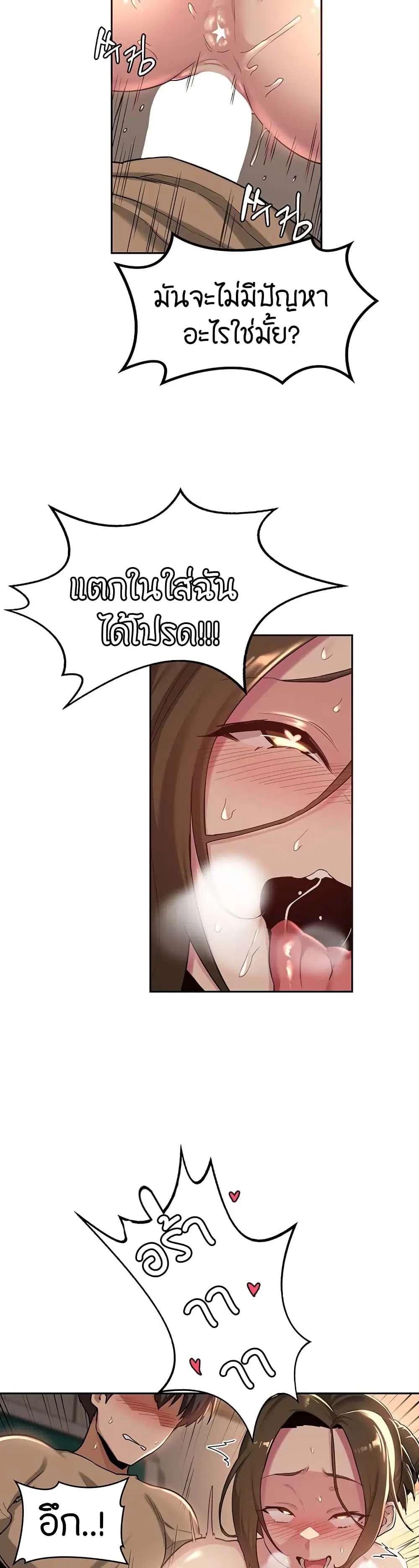 Sextudy Group ตอนที่ 40 — page 24 of 33