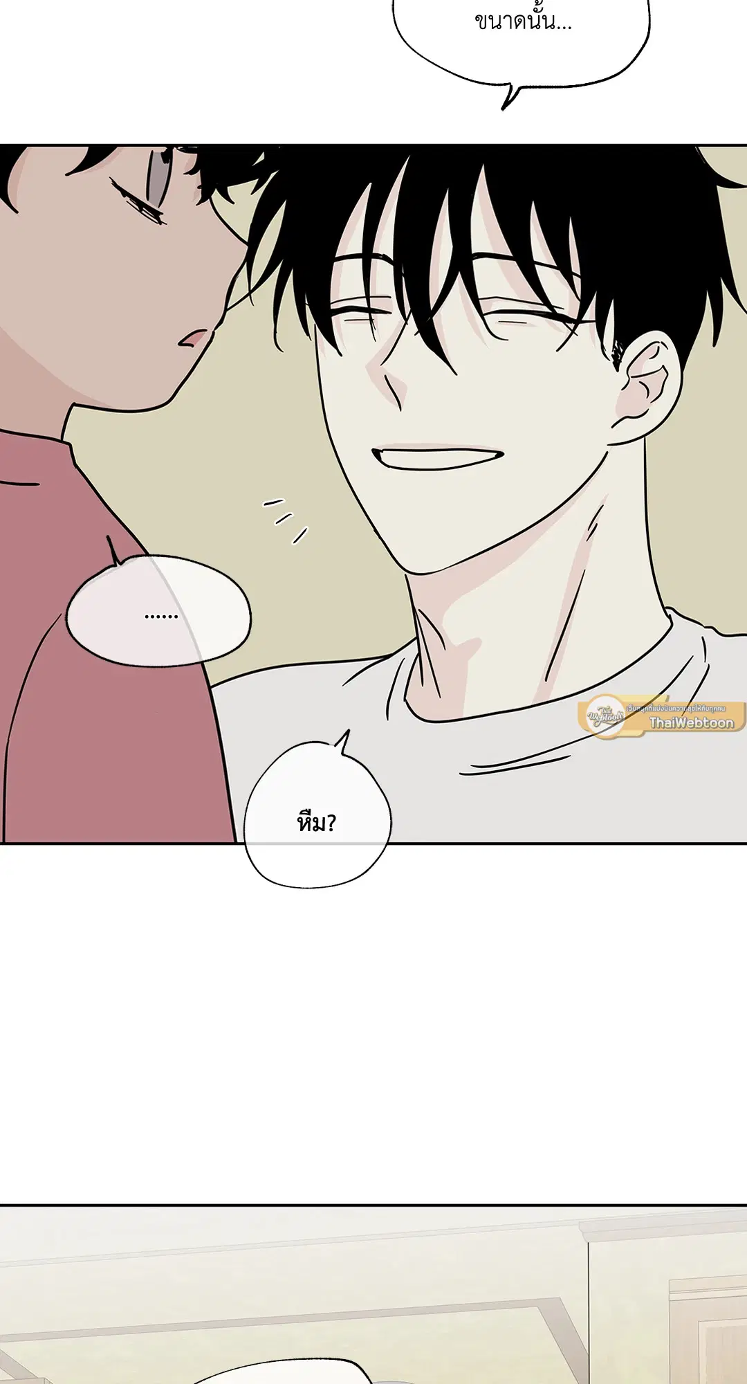 Low Tide in Twilight ตอนที่ 19 — page 35 of 62