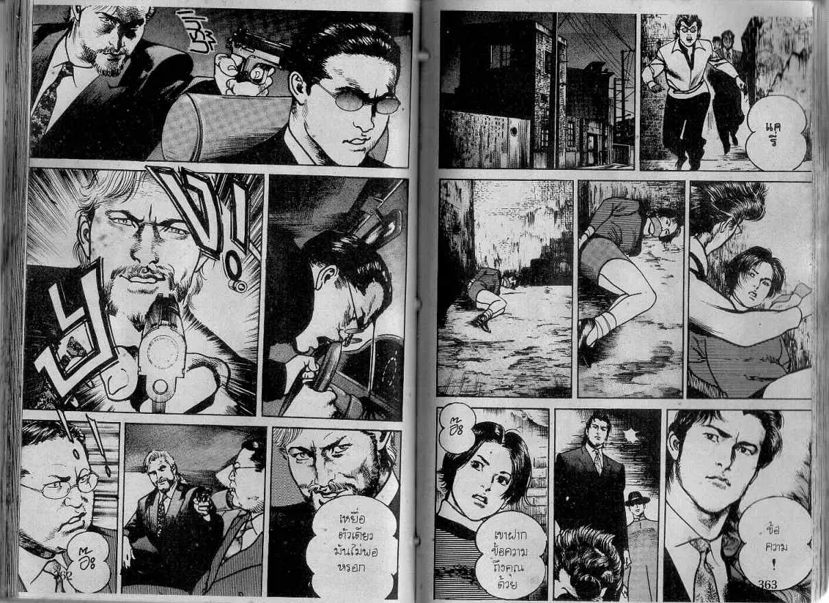 Heat ตอนที่ 132 — page 10 of 14
