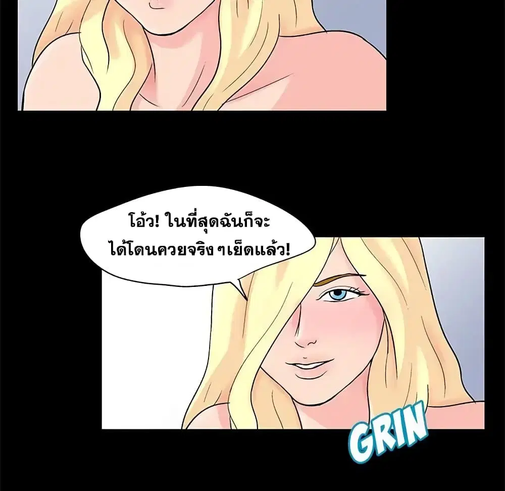 Project Utopia ตอนที่ 65 — page 64 of 73