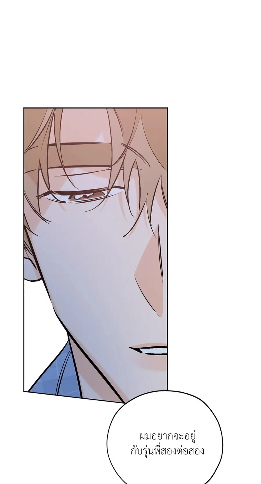 Lucky Paradise ตอนที่ 44 — page 13 of 68