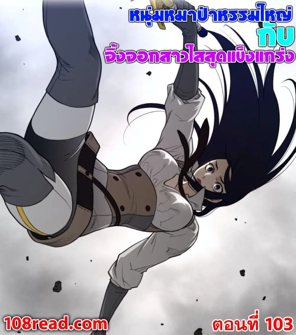 Perfect Half ตอนที่ 103 — page 1 of 19