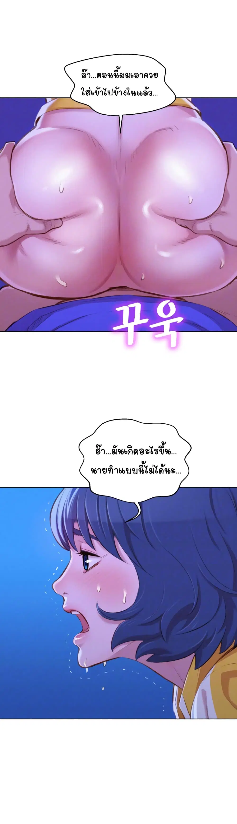 Sister Neighbors ตอนที่ 53 — page 9 of 33